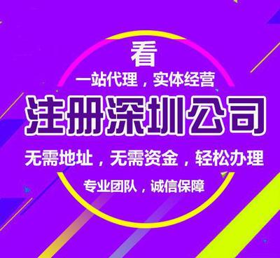 【外資工商注冊(cè) 深圳外資注冊(cè)微小公司 記賬報(bào)稅】?jī)r(jià)格_廠家_圖片 -Hc360慧聰網(wǎng)