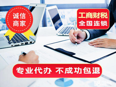 南充工商注冊營業(yè)執(zhí)照公司注冊提供外資公司注冊、內(nèi)資公司注冊等服務(wù)