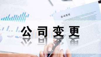 注冊營業、內資公司注冊、外資公司注冊、集團公司注冊