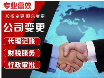 工商注冊(cè)代理記賬公司注冊(cè)提供分公司注冊(cè)、內(nèi)資公司注冊(cè)等服務(wù)