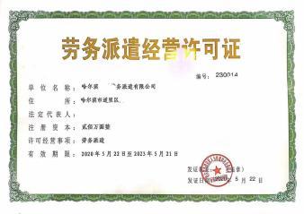 全市專業(yè)免費(fèi)注冊(cè)公司公司注冊(cè)提供個(gè)體戶注冊(cè)、內(nèi)資公司注冊(cè)等服務(wù)