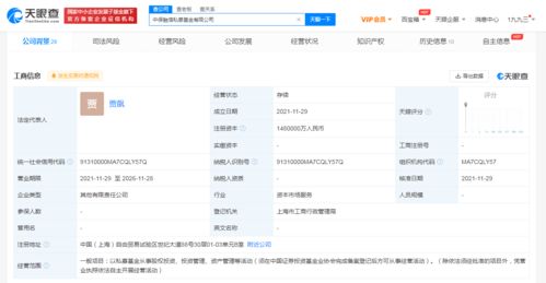注冊(cè)資本148億元 多家保險(xiǎn)公司合資成立私募基金