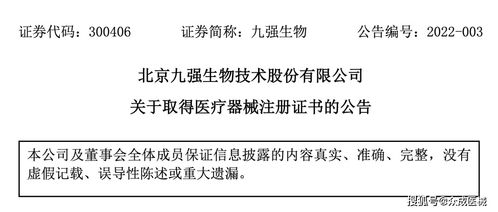 九強(qiáng)生物脂類多項(xiàng)校準(zhǔn)品取醫(yī)療器械注冊證書 1月第3周新產(chǎn)品盤點(diǎn)