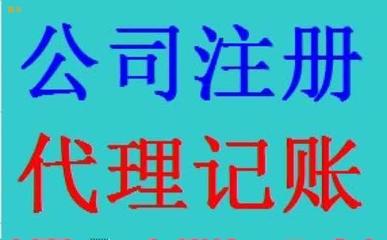 企業(yè)注冊(cè)指南 內(nèi)資、外資、集團(tuán)與個(gè)體戶(hù)的流程與要點(diǎn)